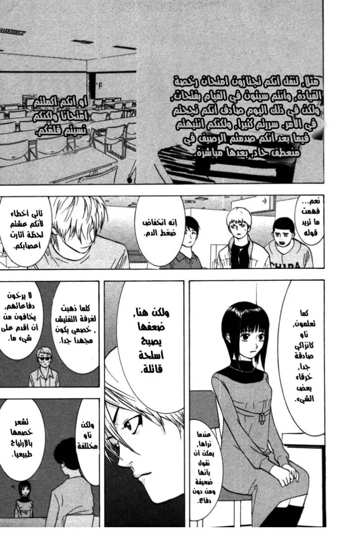 Read liar game AR Manga Online