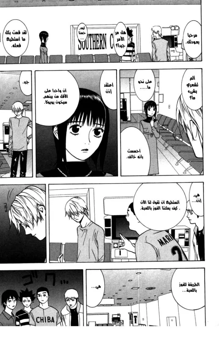 Read liar game AR Manga Online