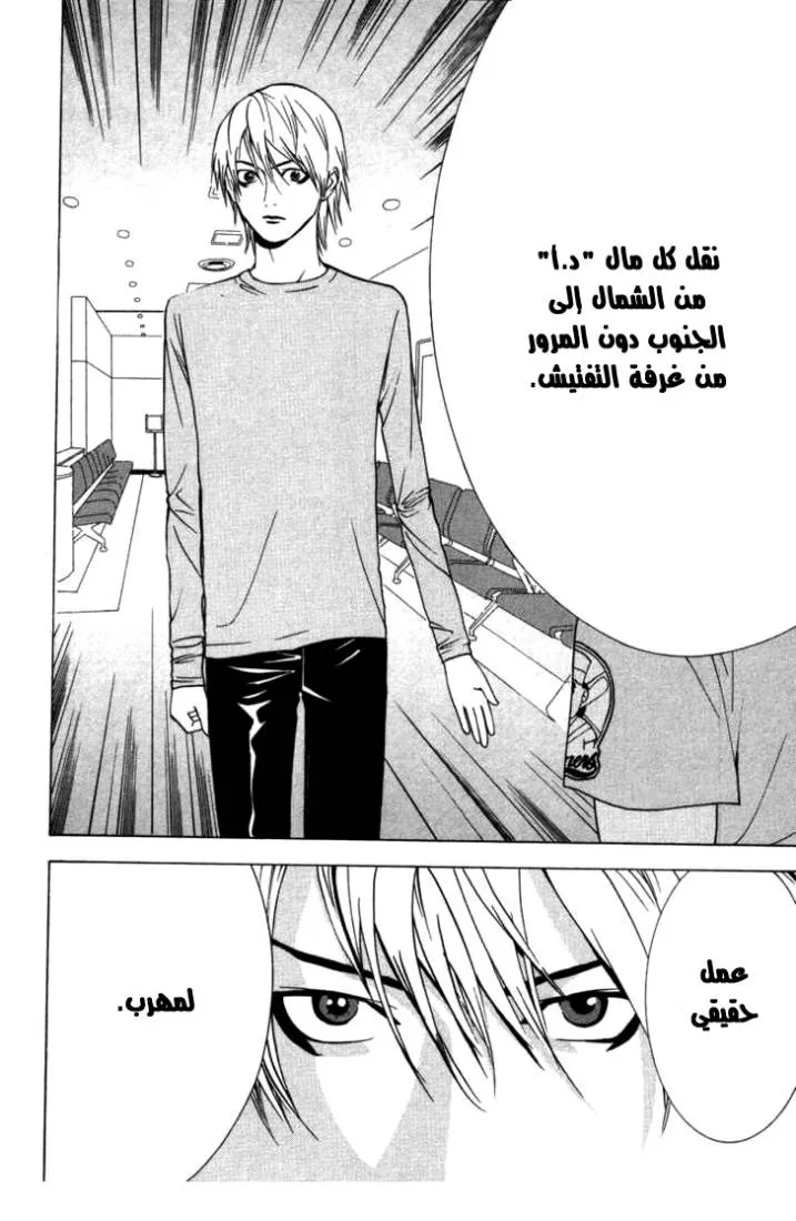 Read liar game AR Manga Online