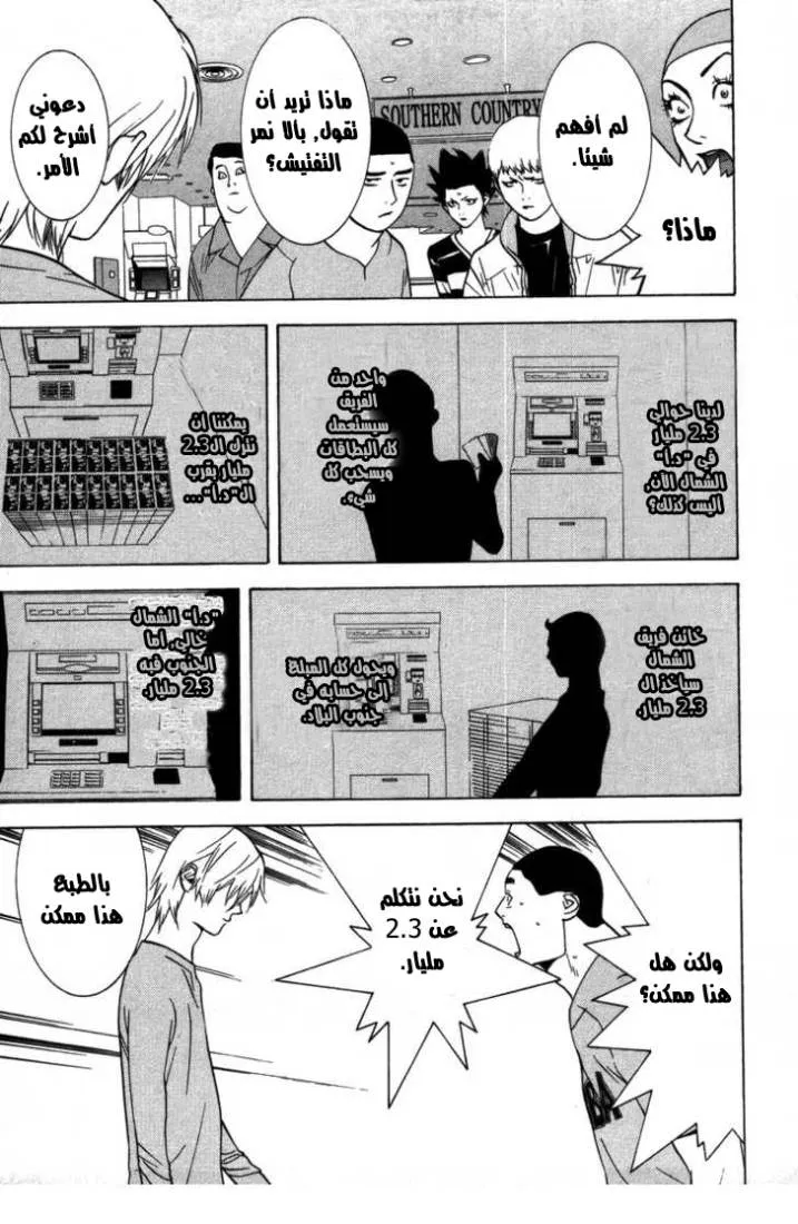 Read liar game AR Manga Online