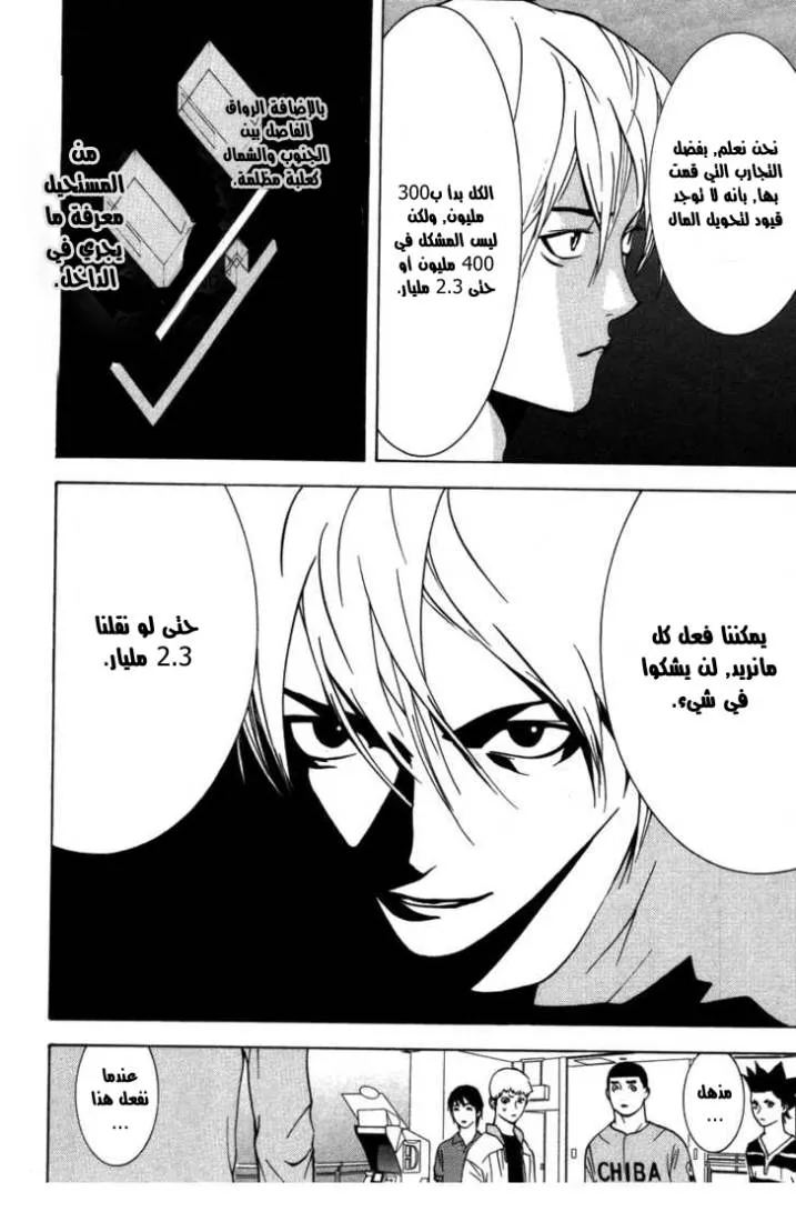 Read liar game AR Manga Online