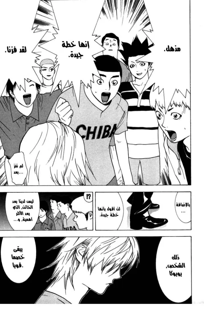 Read liar game AR Manga Online