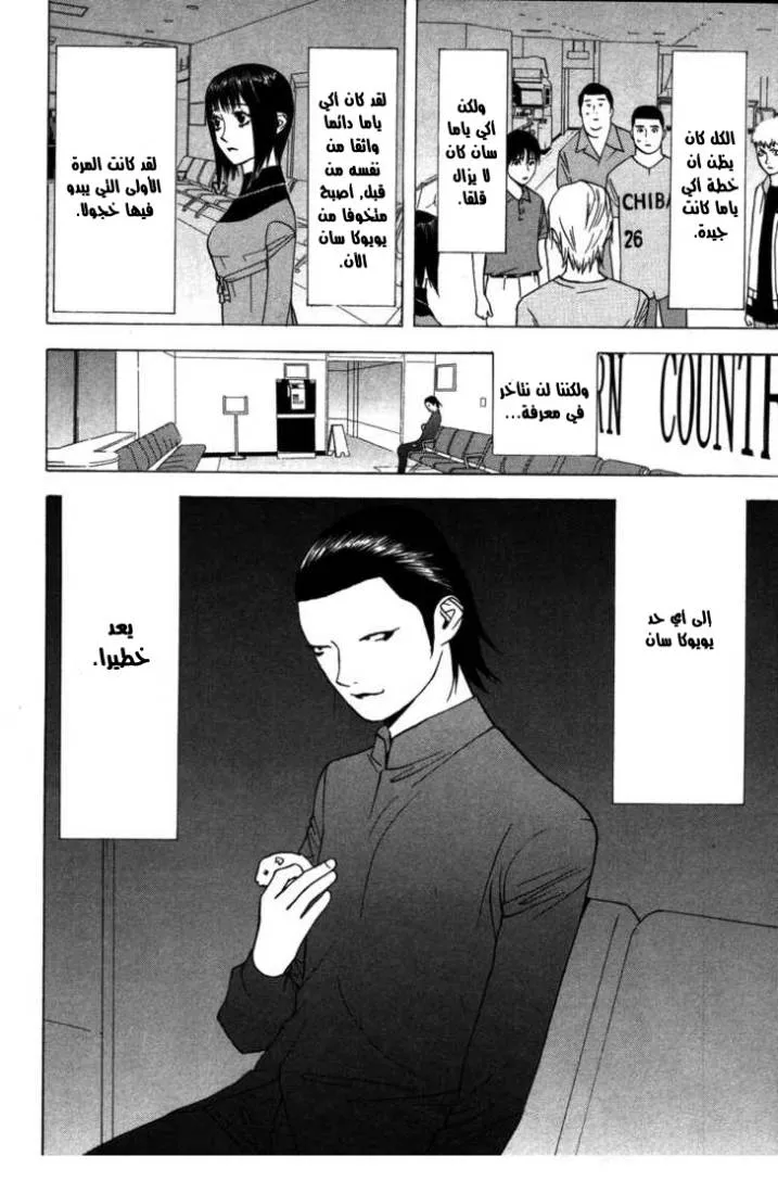Read liar game AR Manga Online