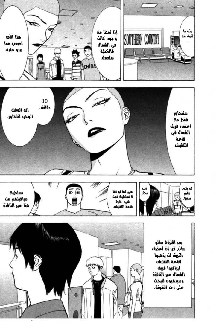 Read liar game AR Manga Online