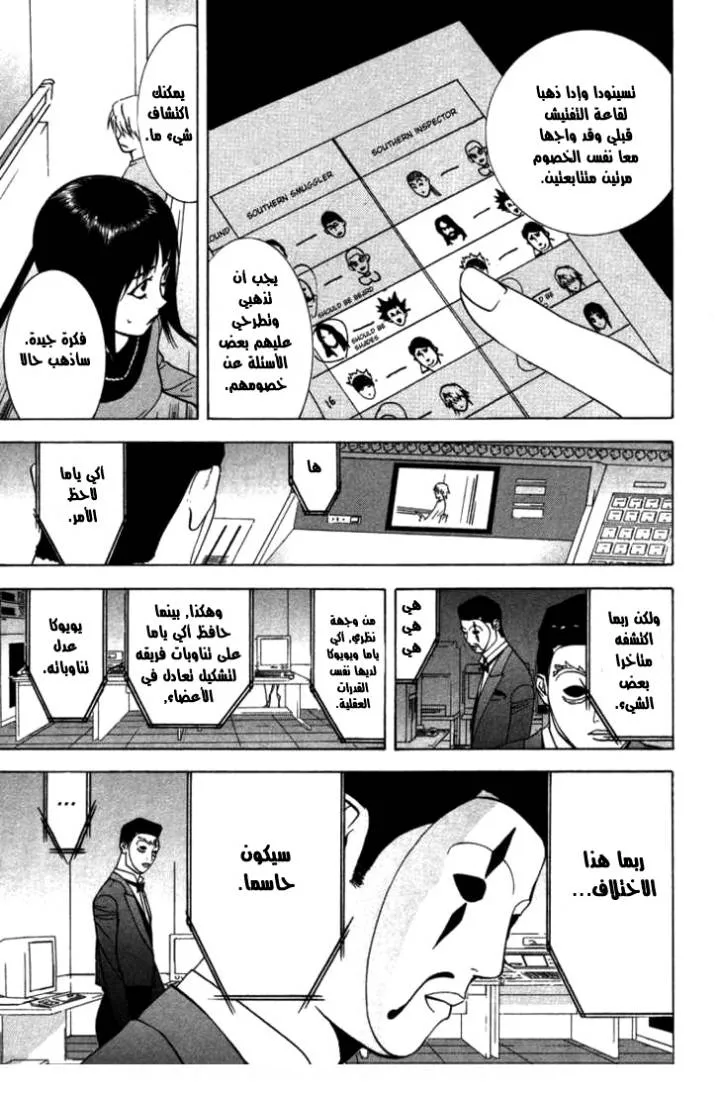 Read liar game AR Manga Online