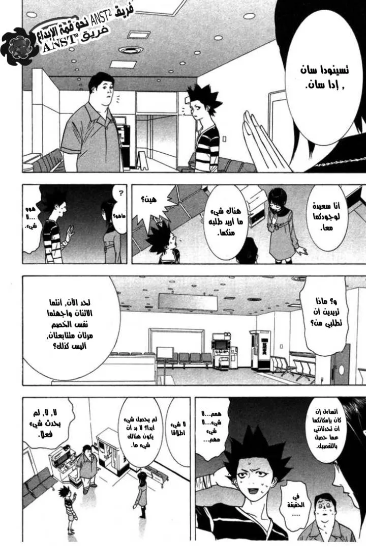 Read liar game AR Manga Online