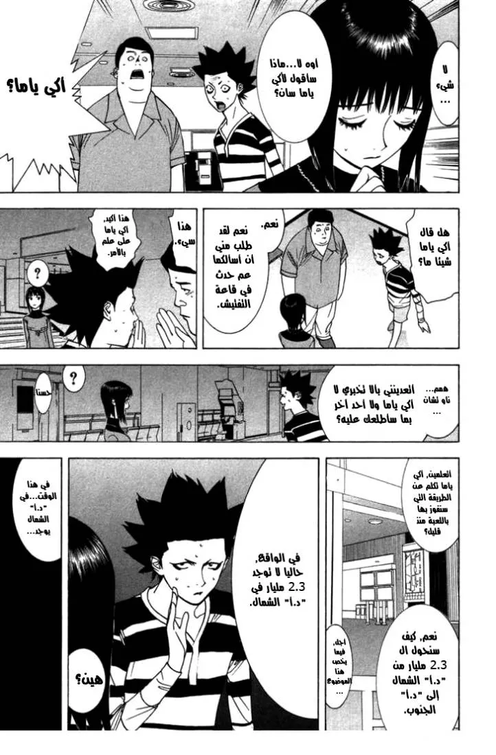 Read liar game AR Manga Online