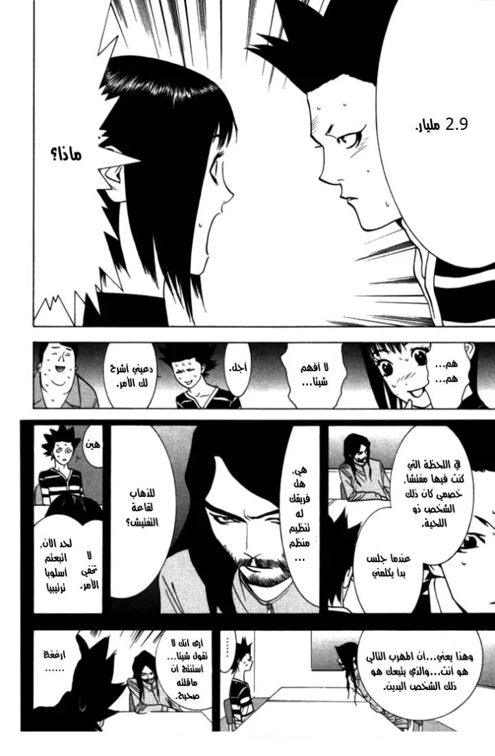 Read liar game AR Manga Online