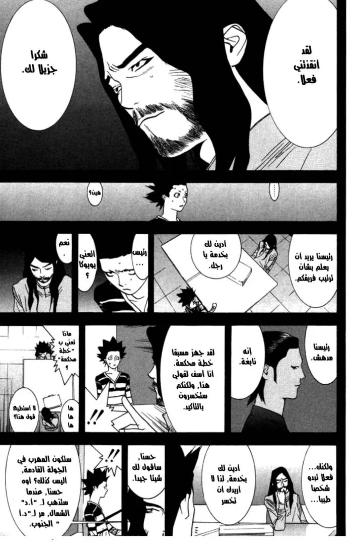 Read liar game AR Manga Online