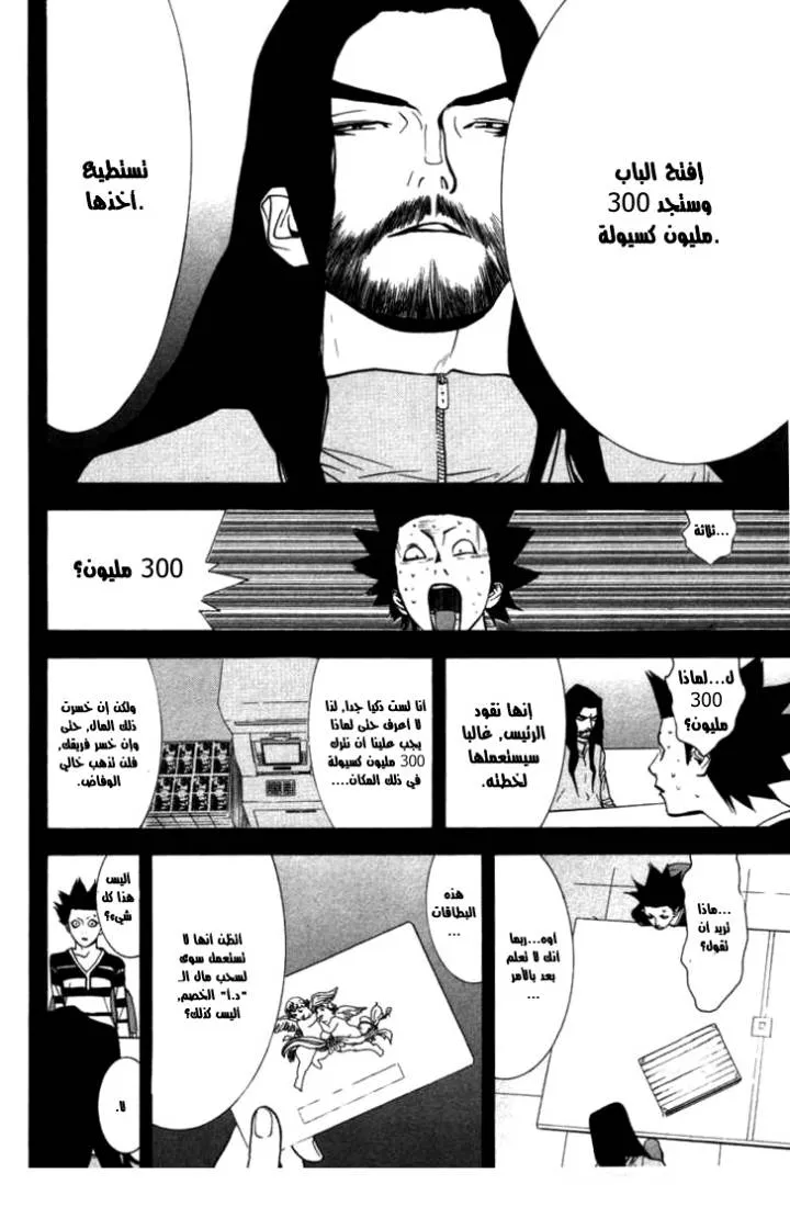 Read liar game AR Manga Online