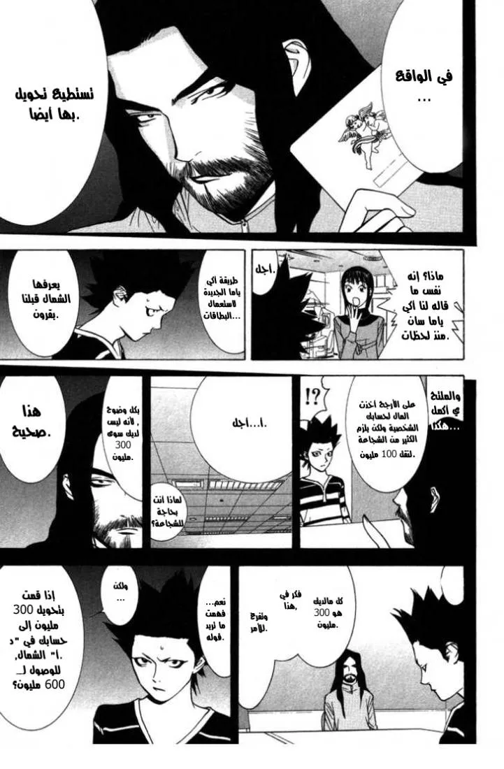 Read liar game AR Manga Online