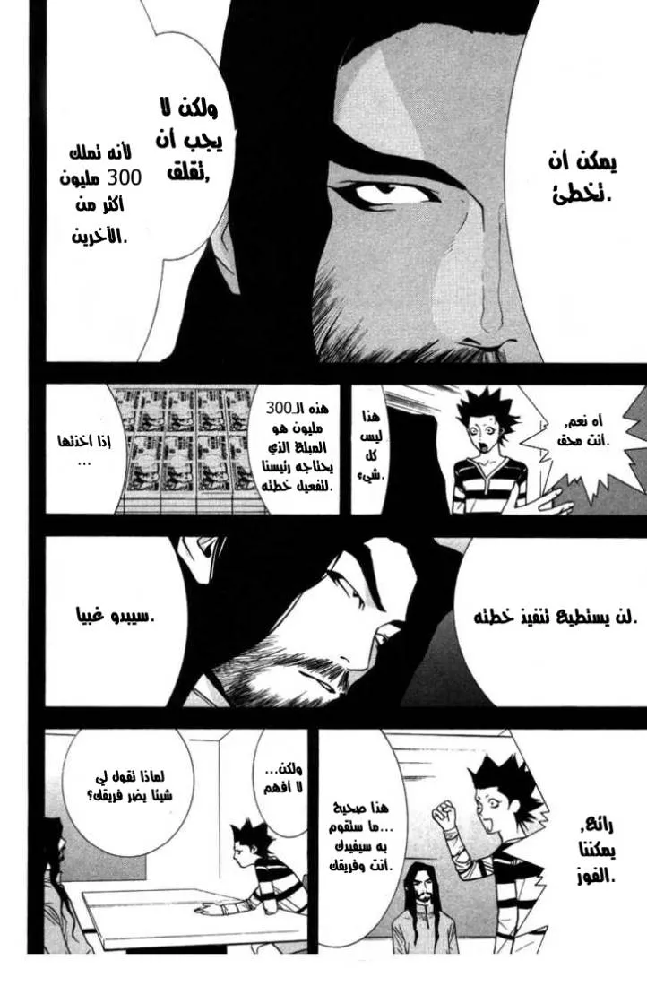 Read liar game AR Manga Online