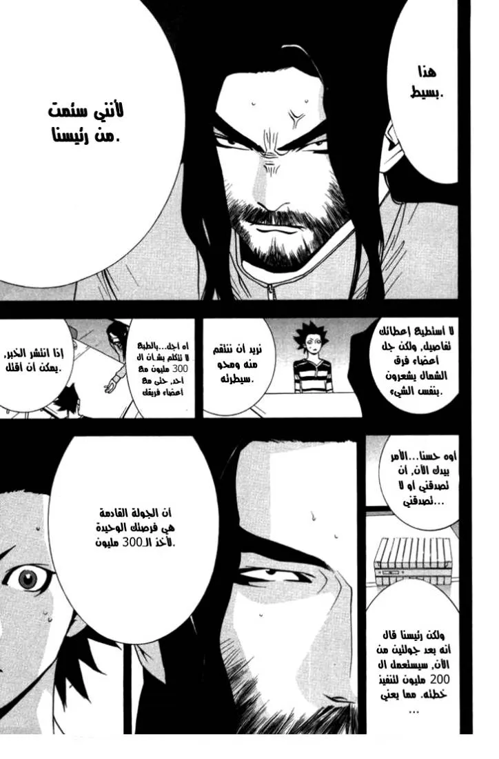 Read liar game AR Manga Online