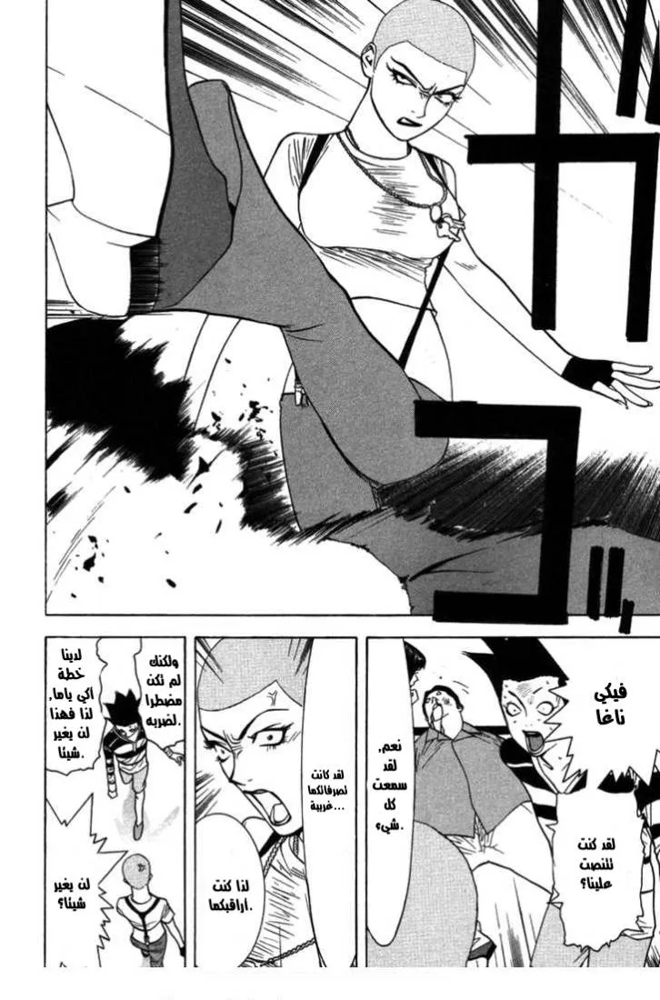 Read liar game AR Manga Online
