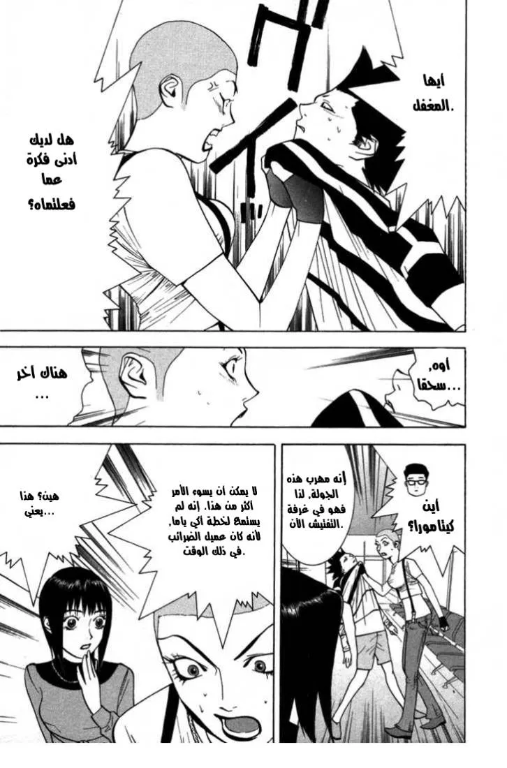 Read liar game AR Manga Online