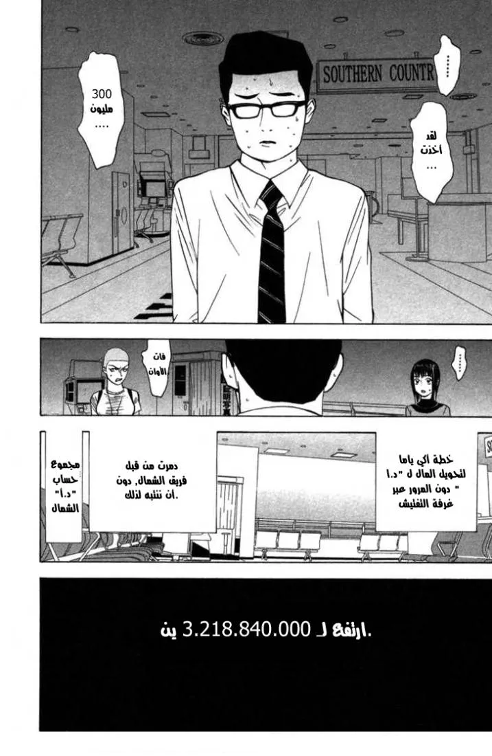 Read liar game AR Manga Online