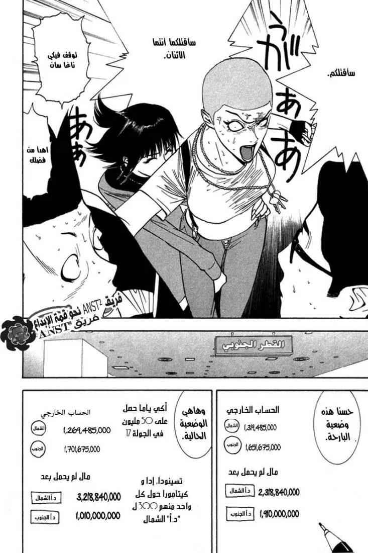 Read liar game AR Manga Online