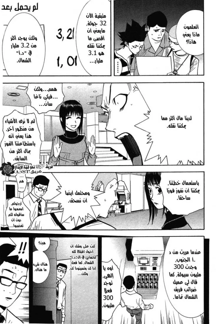Read liar game AR Manga Online