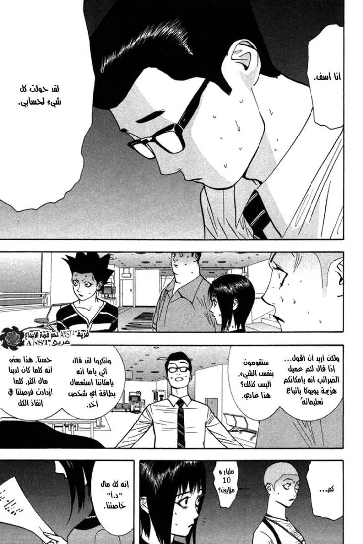 Read liar game AR Manga Online