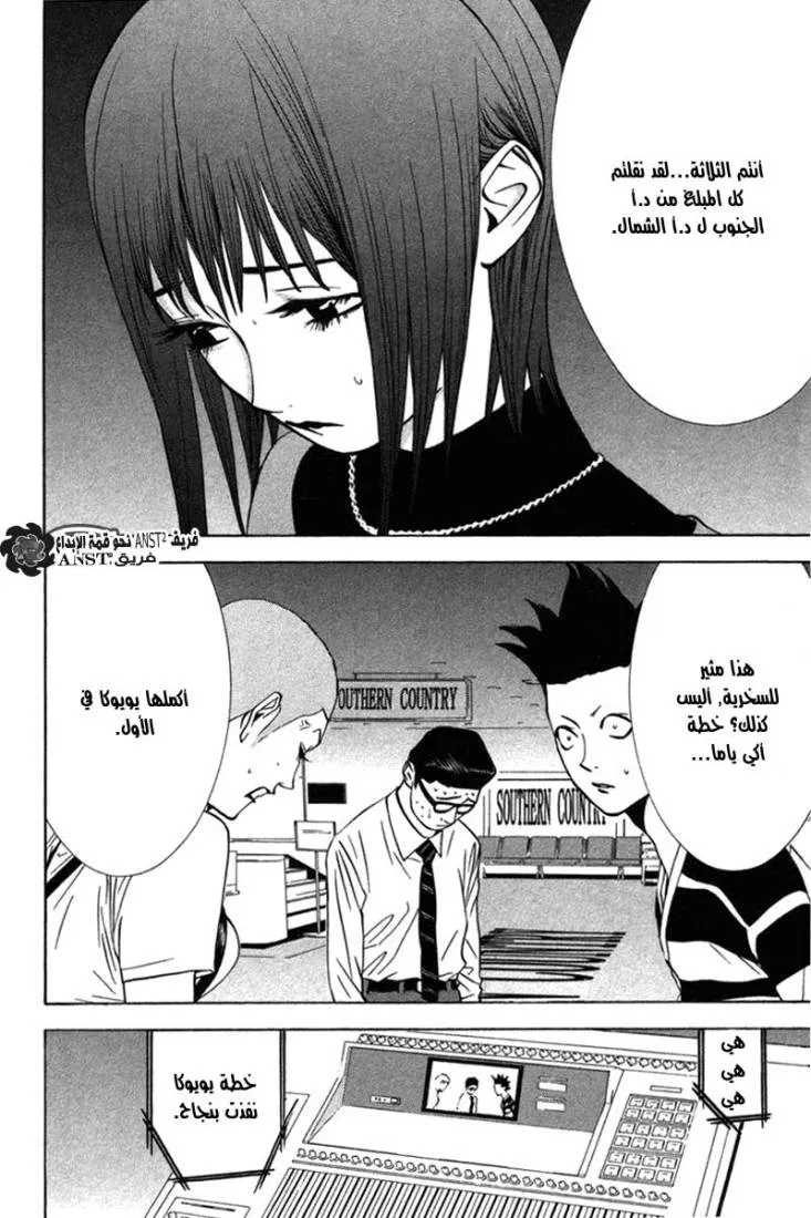 Read liar game AR Manga Online