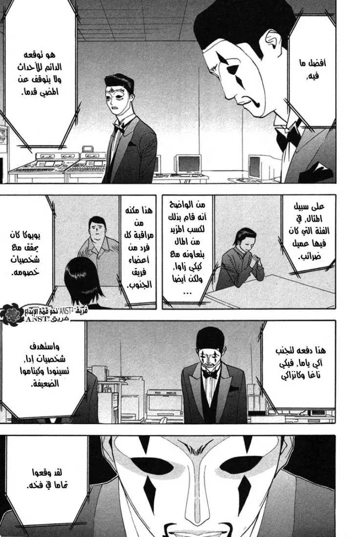 Read liar game AR Manga Online