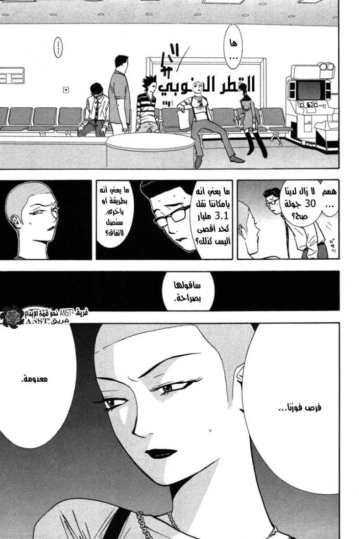 Read liar game AR Manga Online