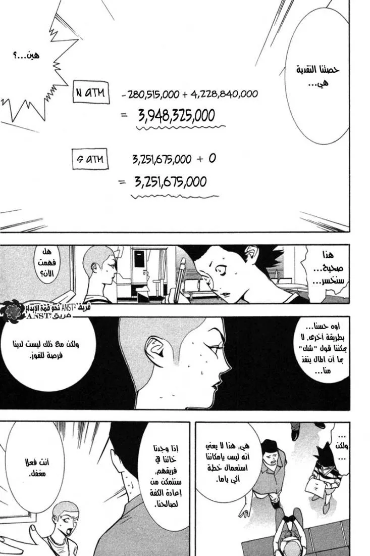 Read liar game AR Manga Online