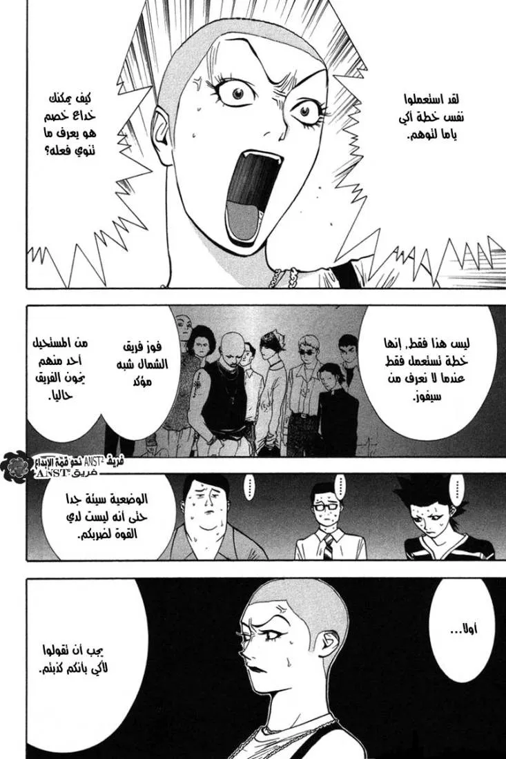 Read liar game AR Manga Online