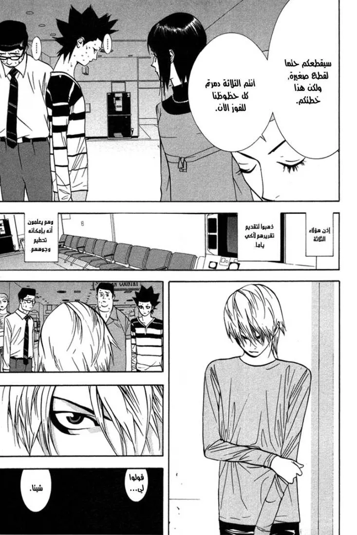Read liar game AR Manga Online
