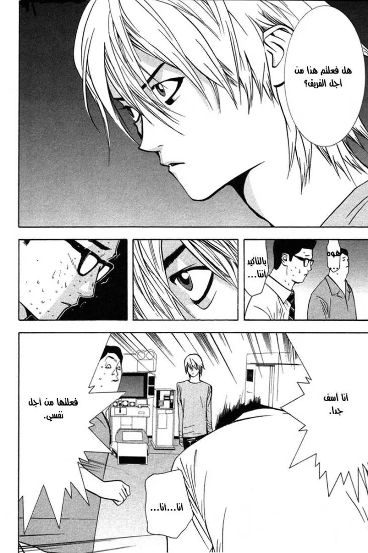 Read liar game AR Manga Online