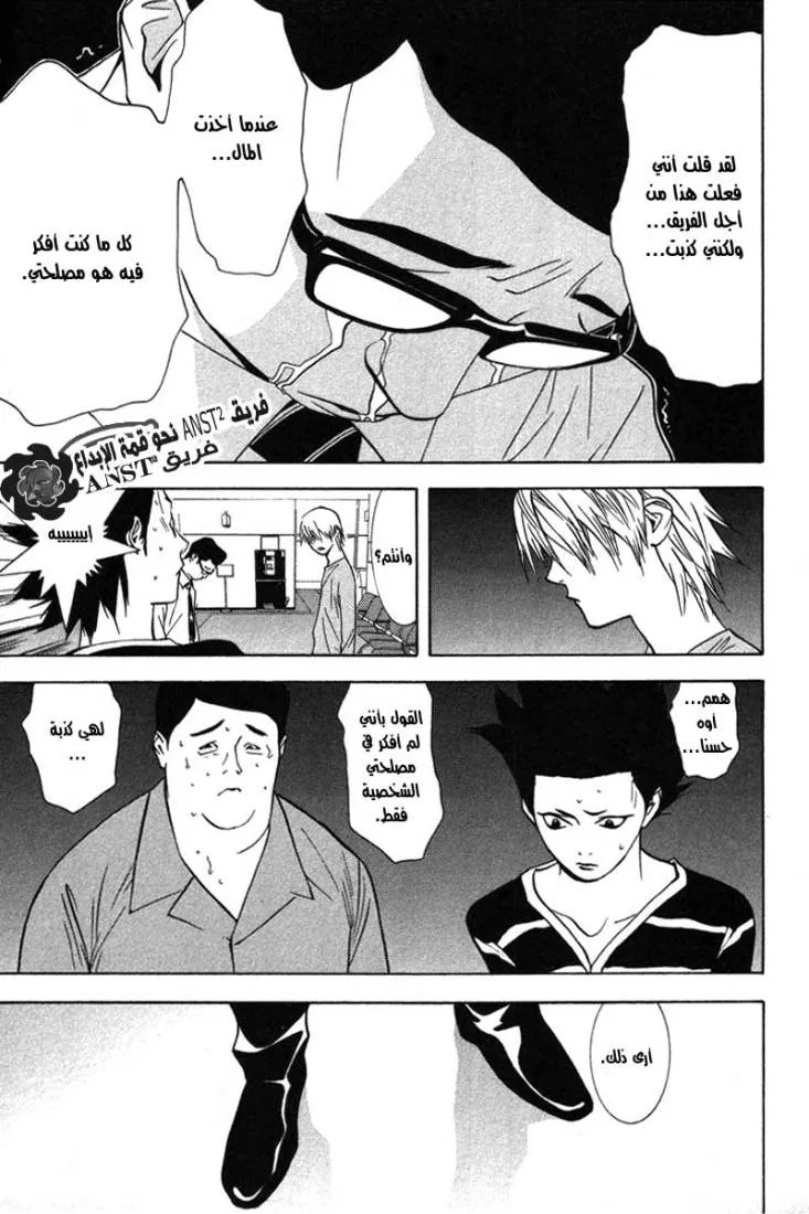 Read liar game AR Manga Online