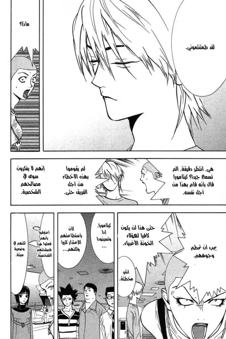 Read liar game AR Manga Online