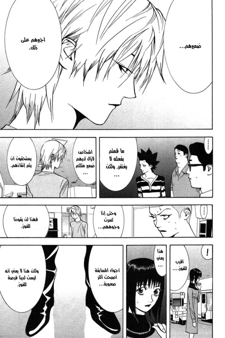 Read liar game AR Manga Online