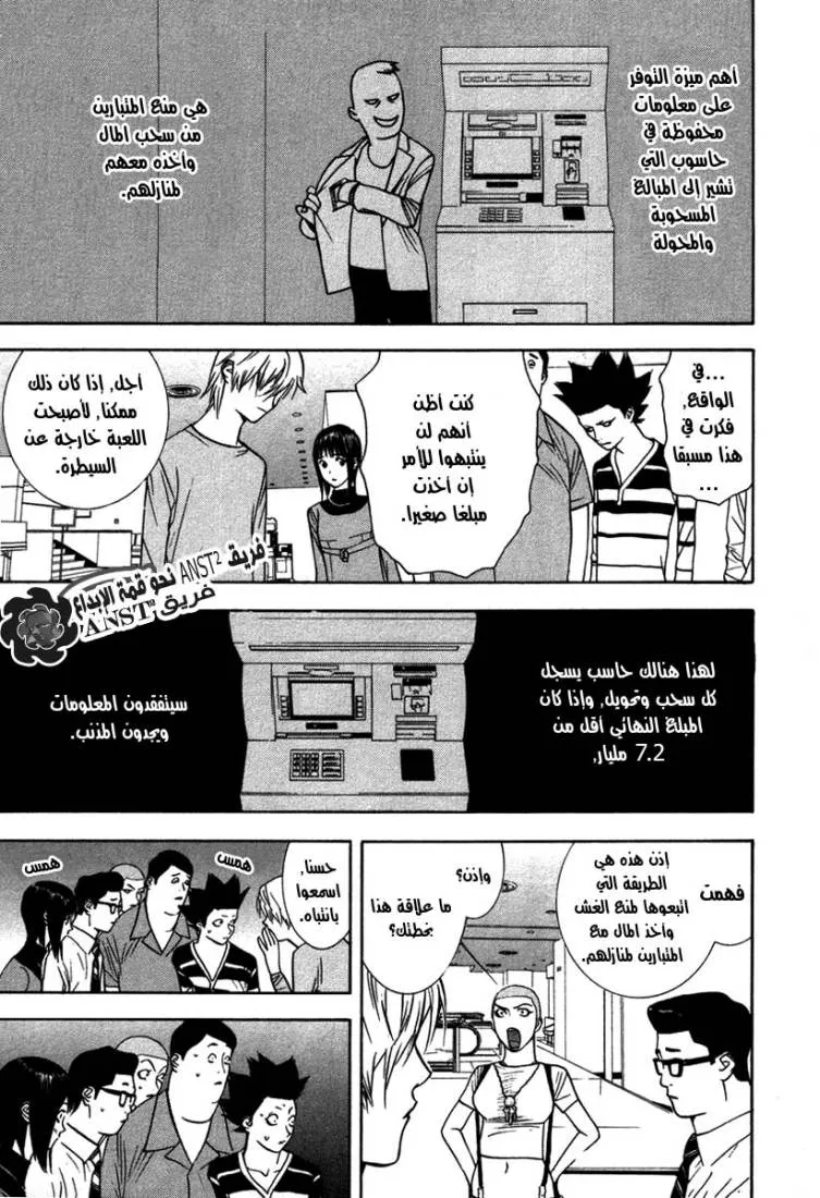 Read liar game AR Manga Online