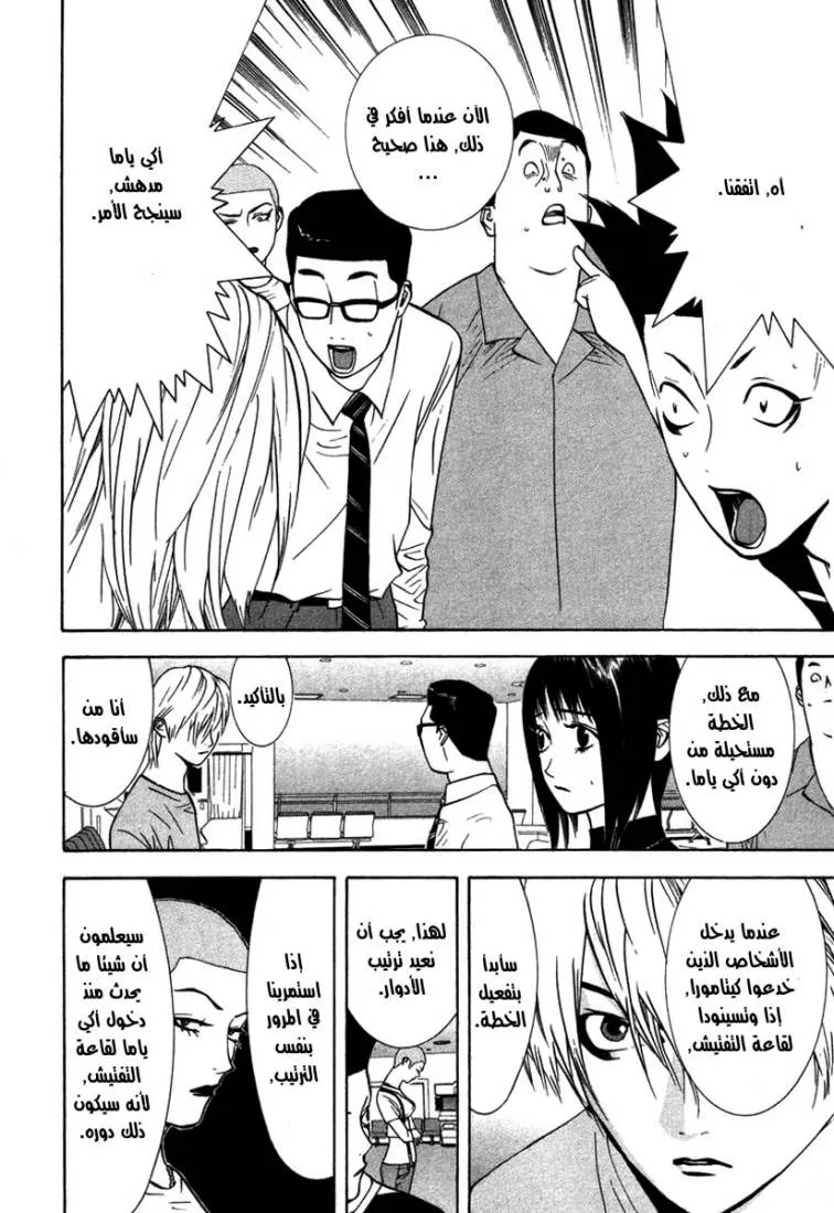 Read liar game AR Manga Online