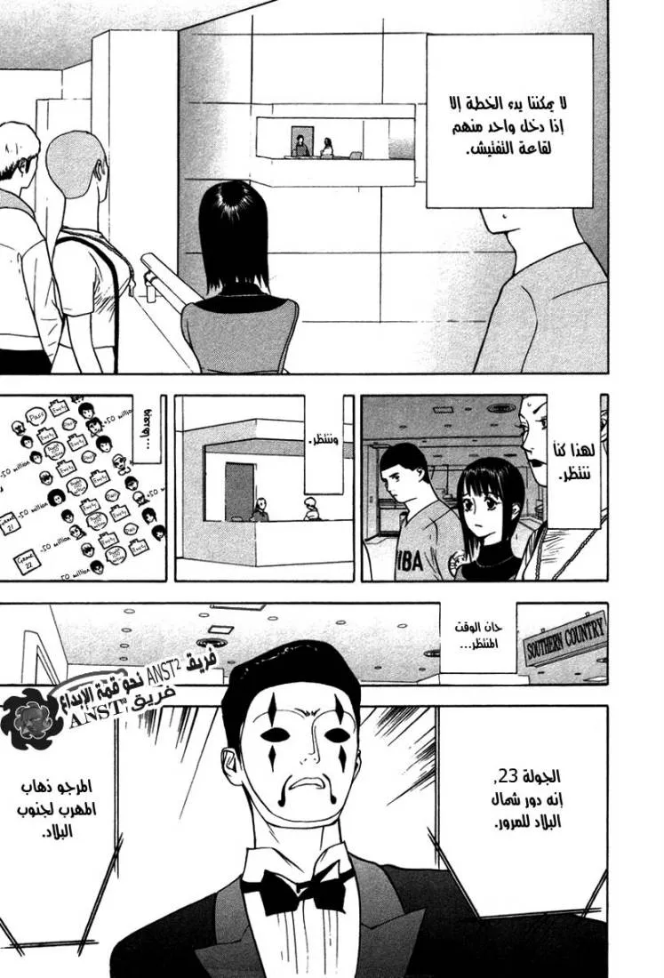 Read liar game AR Manga Online
