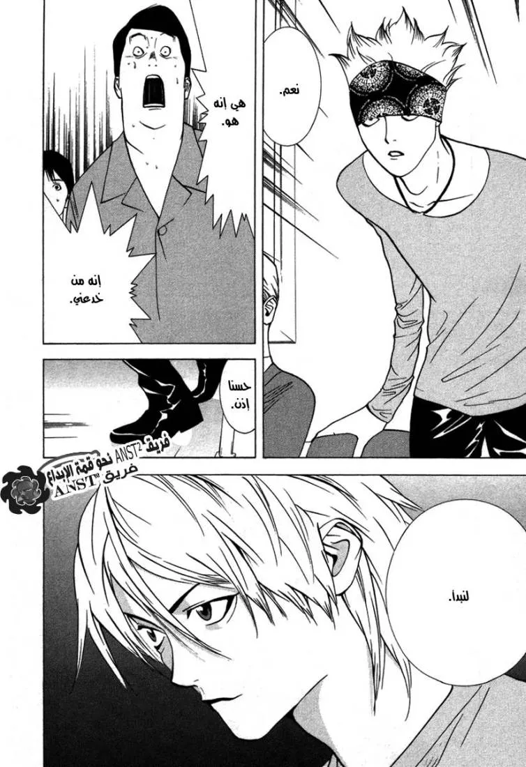 Read liar game AR Manga Online