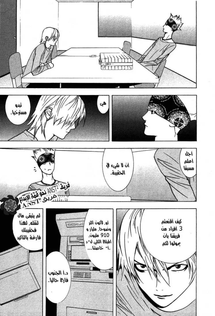 Read liar game AR Manga Online