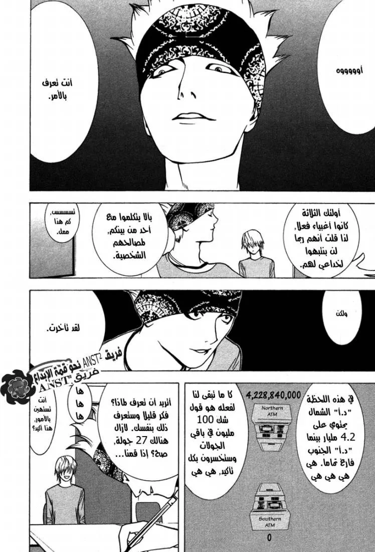 Read liar game AR Manga Online