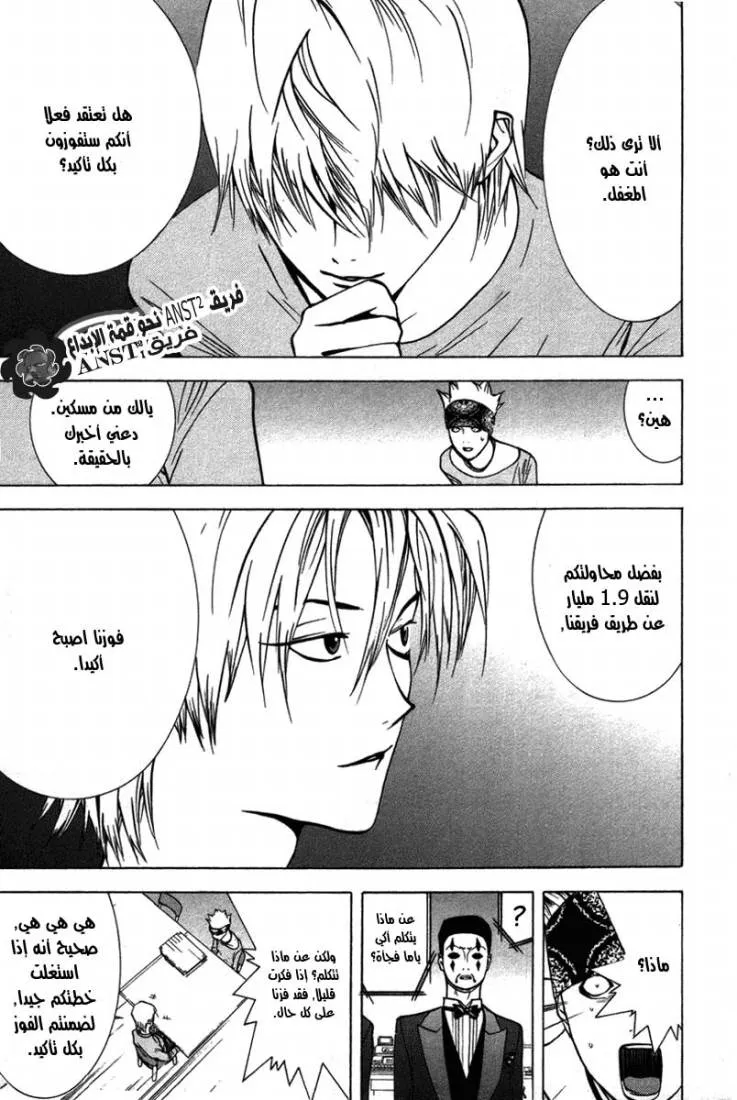 Read liar game AR Manga Online