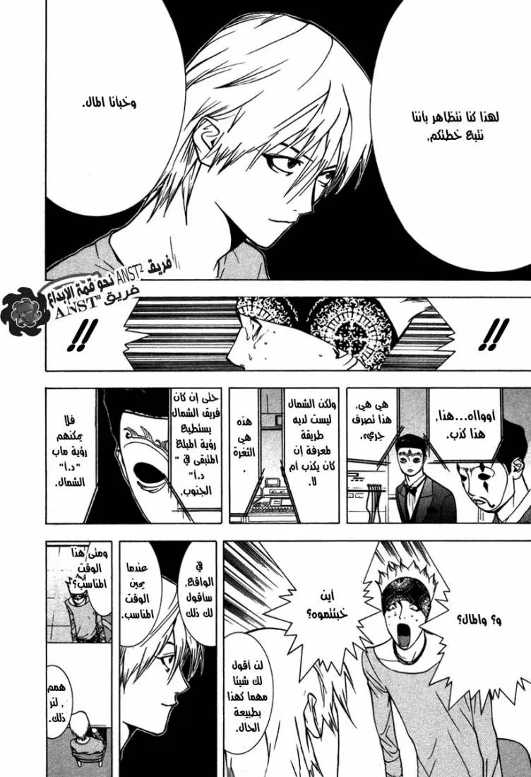 Read liar game AR Manga Online