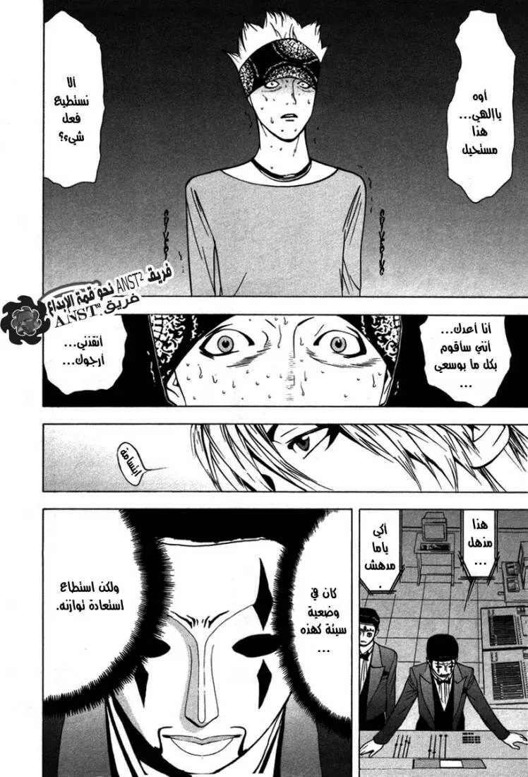 Read liar game AR Manga Online