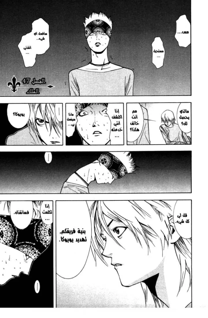 Read liar game AR Manga Online