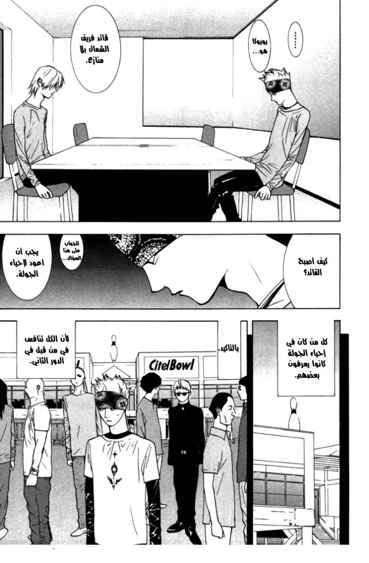 Read liar game AR Manga Online