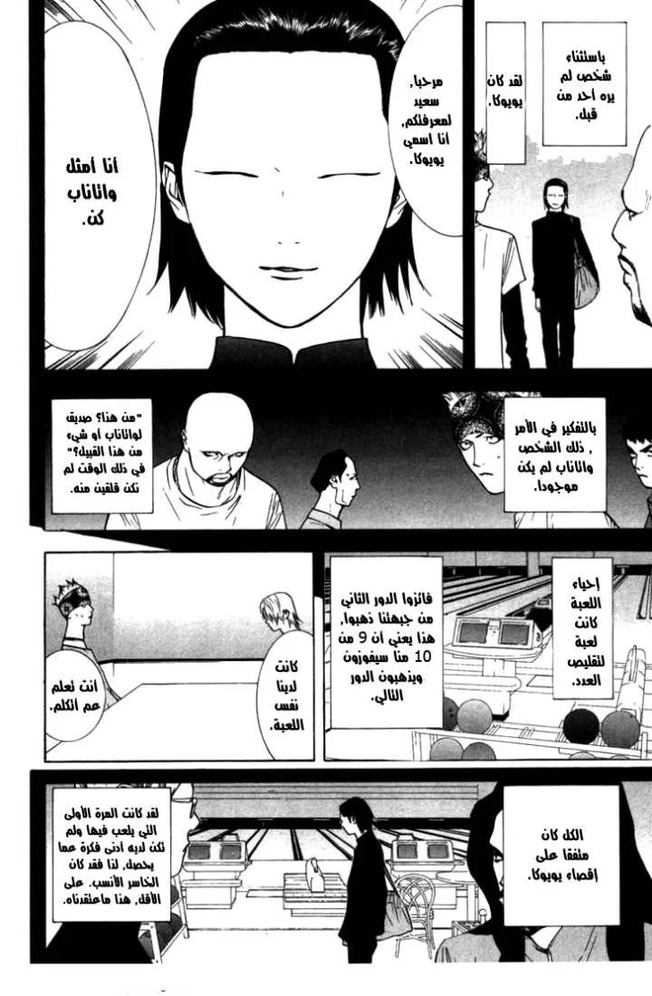 Read liar game AR Manga Online