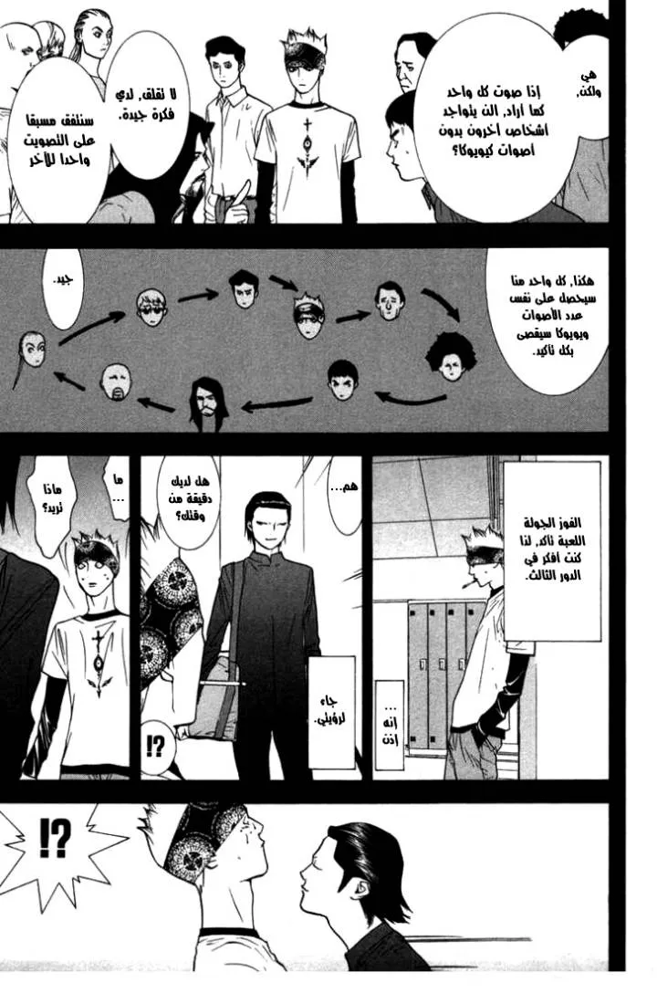 Read liar game AR Manga Online