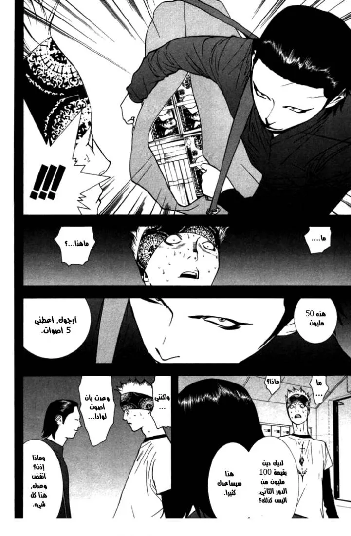 Read liar game AR Manga Online