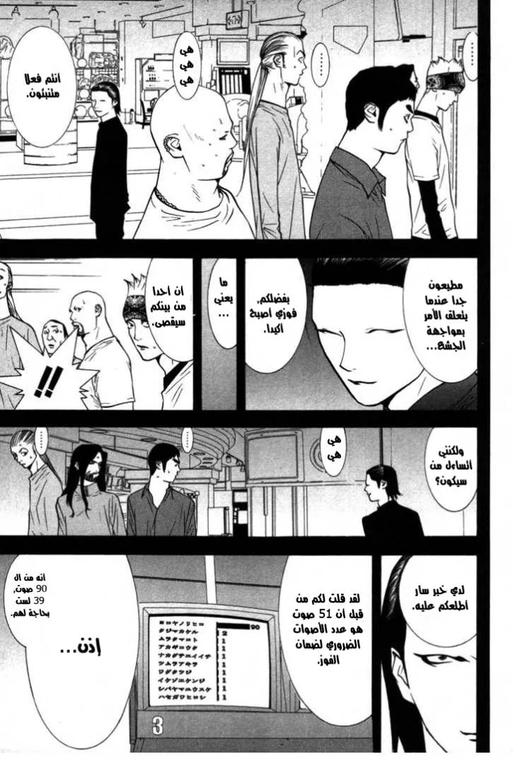 Read liar game AR Manga Online