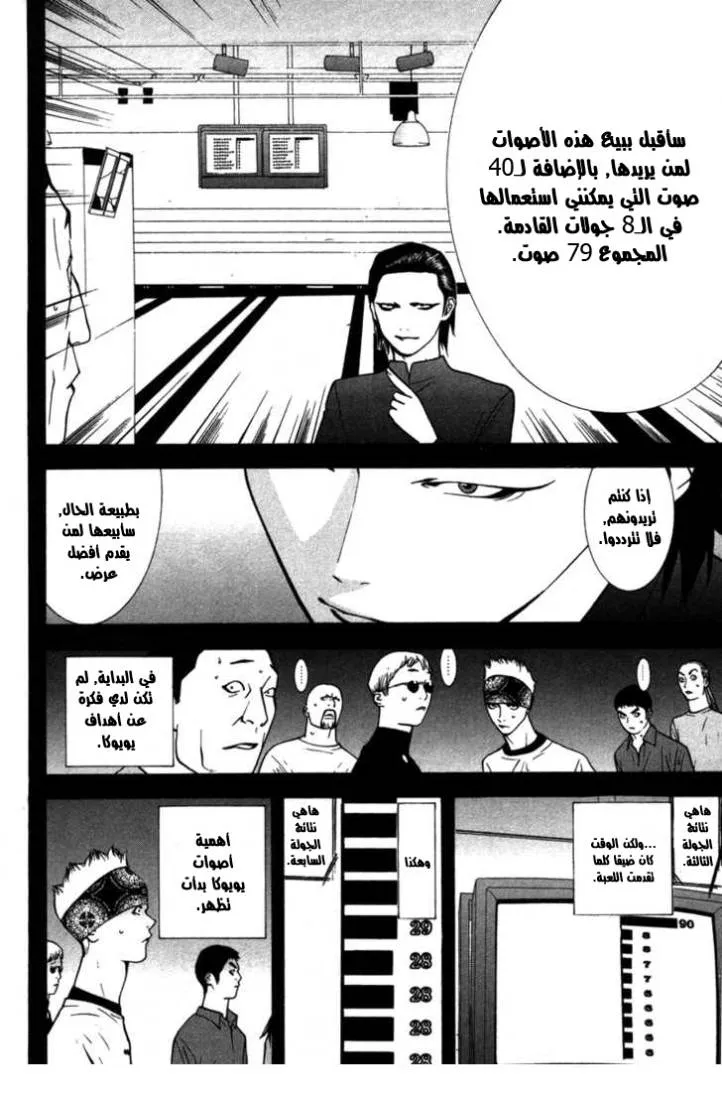 Read liar game AR Manga Online