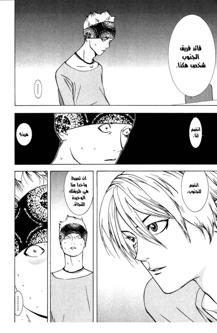 Read liar game AR Manga Online
